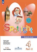 Spotlight. Английский язык. 4 класс. Учебник. В 2-х частях. Часть 2 - 0