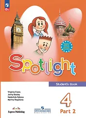 Spotlight. Английский язык. 4 класс. Учебник. В 2-х частях. Часть 2