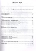 Хапкидо Путь сосредоточения жизненной энергии (м) Ким Ли Кван - 1