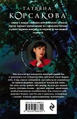 Самая темная ночь - 1