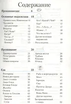 Немецкий разговорник и словарь (Berlitz) (4 изд.) (м)