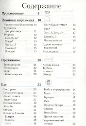 Немецкий разговорник и словарь (Berlitz) (4 изд.) (м)