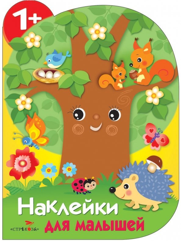 

Дерево. Наклейки для малышей