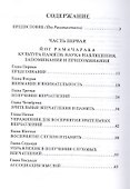 Упражнения йоги для развития памяти - 1