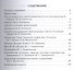 Доврачебная неотложная помощь: учебное пособие - 1