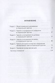 Наследственное право в нотариальной практике. Учебно-методическое пособие - 1