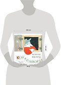 Кот в сапогах. Сказка - 1