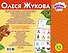 Пишем буквы - 1
