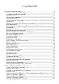 Гильгамеш и Великая Богиня Урука. 3 тома. (комплект из 3 книг) - 1