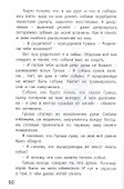 Как я был вундеркиндом - 2