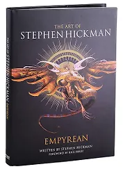 The Art of Stephen Hickman