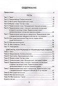 Русский язык. 3 класс. КИМ Итоговая аттестация - 1