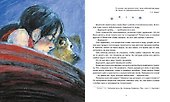 Ночь голубой луны - 1