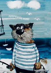 Блокнот Рррыба моя