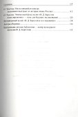 Берестовские чтения - 2