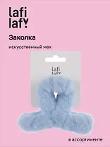 Заколка-крабик (иск.мех) (8см) (12-04513-B58) (Lafilaf)