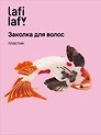 Заколка «Карп Кои», пластик, Lafilaf