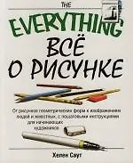 Все о рисунке
