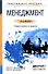Менеджмент 2-е изд. конспект лекций - 0