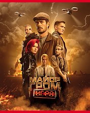 Тетрадь в клетку Hatber, "Майор Гром. Игра", 48 листов, в ассортименте