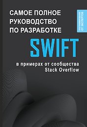 Swift. Самое полное руководство по разработке в примерах от сообщества Stack Overflow