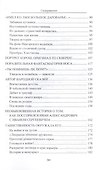 Страницы прошлого листая... Очерки о русских писателях - 1