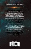 Звезда Земли - 1