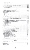 Пётр Великий. Антология. Современники. Историки. Философы. Писатели - 2