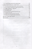 Волновая оптика. Учебное пособие для СПО - 2