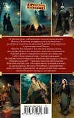 Макарка-душегуб: Роман из петербургской жизни - 1