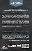 Космическая станция "Василиск" - 1
