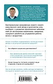 Кишечник долгожителя. 7 принципов диеты, замедляющей старение. 2-е издание - 1