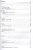 Коммуникация. Развивающее общение с детьми 6-7 лет - 2