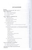 Платон: агатофилософия.Монография. - 1