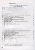 Биология. 5-6 классы. Учебник - 1