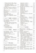 Биологическая химия. Учебник - 2
