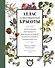 Атлас естественной красоты. Натуральные ингредиенты для ухода за кожей и приумножения вашей красоты - 0