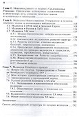 История медицины - 2