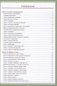 Здоровые салаты.100 вкусных рецептов - 1
