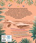 Сказки (ил. В. Канивца) - 1