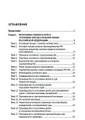 Уголовный процесс. Практикум - 1