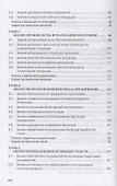 Экономический анализ. Учебник - 2