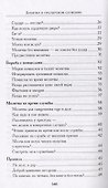Заметки о пастырском служении - 2