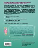 Микрофлора: ключ к интимному здоровью женщины - 1