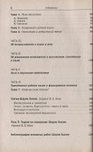Язык и жизнь (стереотипное) (мЖЛШ) Балли - 2