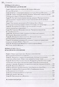 История Византийской империи. В 3-х томах (комплект из 3 книг) - 2