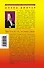 Одна ночь без сна, или Пожар в крови: роман - 1