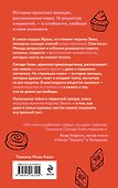 Кружок выпечки тюрьмы Эвин. Истории женщин, которые обрели свободу в самой жестокой тюрьме Ирана - 1