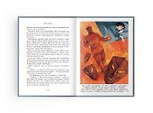 Рубеж стихий. Иные знания. Книга вторая - 1