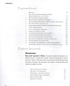 Head First.Изучаем Ruby - 1